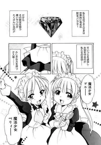 [Inuboshi] Aino Mahou Wo Oshiete [Digital]