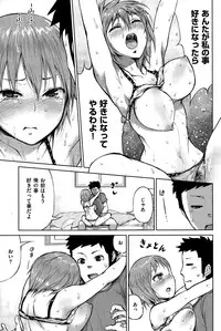 COMIC Shitsurakuten 2015-03