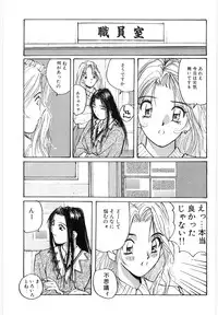 [Katase Shou] Doki Doki Rikako Sensei 2