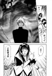 [Juichi Iogi] Reinou Tantei Miko / Phantom Hunter Miko 05