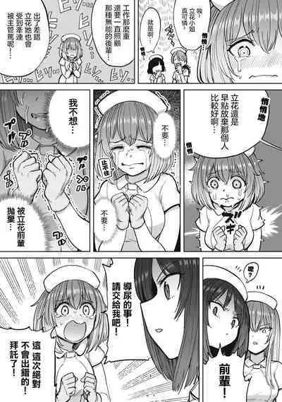 Zen Nenrei Ban ch6 Zenpen