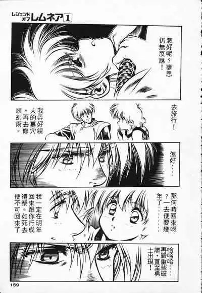 Satoshi urushihara ~Legend of Lemnear: Jet Black Wings of Valkisas