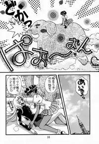 (C52) [METAL (Choujigen Kurumi)] MODEL Utena (Shoujo Kakumei Utena)