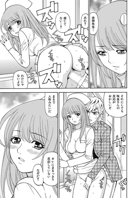 Anoko ni Itazura Maruchi Sousa 4th ~Boku no Mousou ga Genjitsu ni~