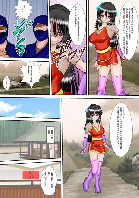 Kunoichi Kaede Jigoku no Goumon