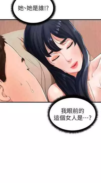 撞球甜心
