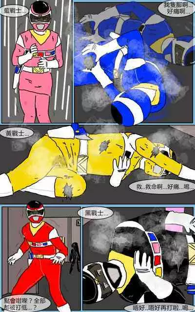 [MA] Mission 07 (Denji Sentai Megaranger)