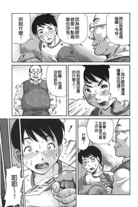 [Komine Tsubasa] zemen. shisutemu | 灼熱精液．淫妹體制 [chinese]