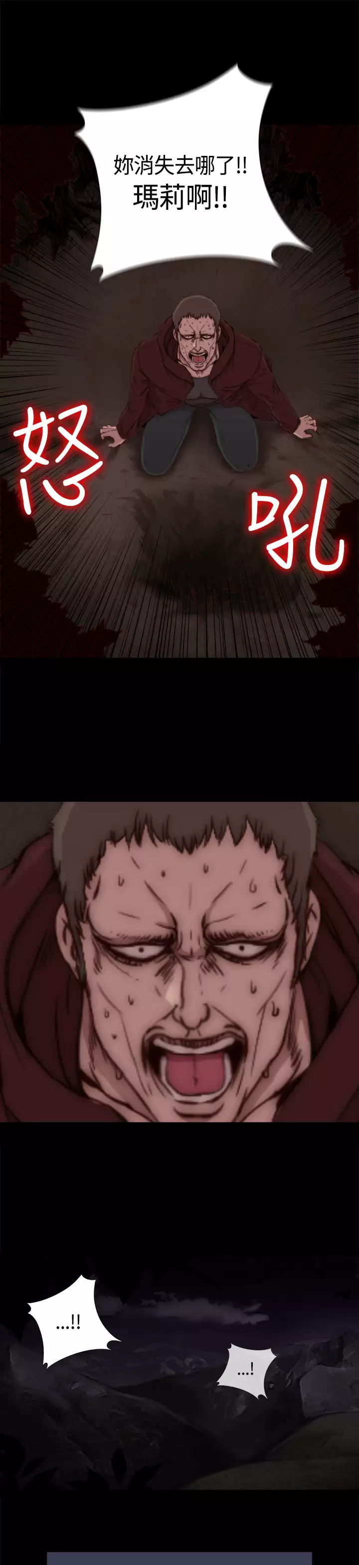 Marionette 傀儡玛莉 ch.1-7