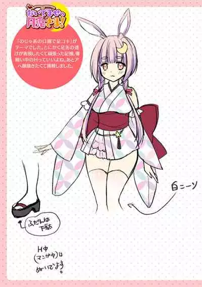 Kannyukemoecchi ~ Ringo Sui anthology