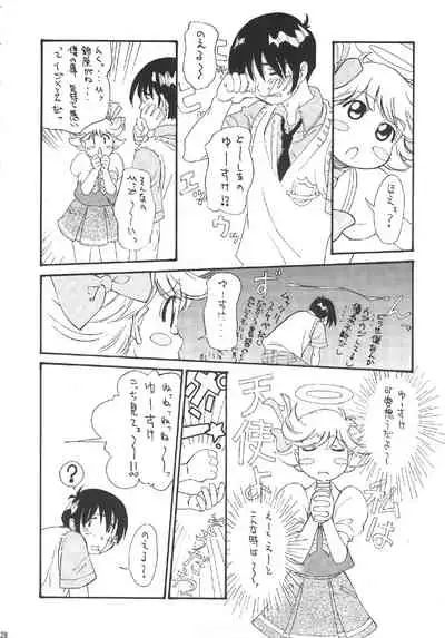 [DARK STARS (Various)] GUNYOU MIKAN Vol. 14 (Various)