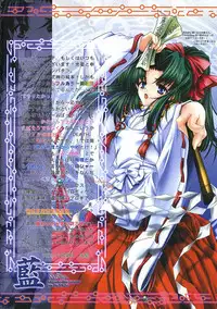 (C65) [Przm Star (QuanXing)] Ai ～ So, Blue... (Shikigami no Shiro)