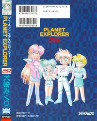 [Kenzaki Mikuri] Planet Explorer