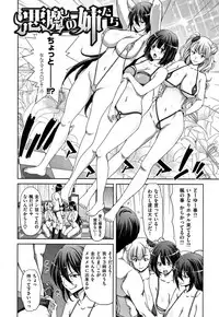 [Hori Hiroaki] Harem Pakopako Aikoukai - Orgy Party Fan Club