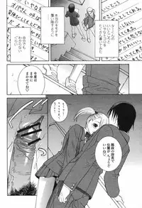 COMIC Momohime 2006-12 Vol. 74