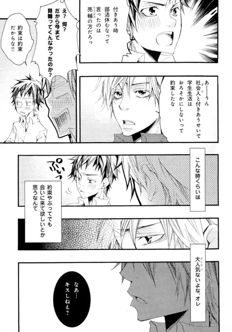 b-BOY Phoenix Vol.10 Odougu Tokushuu