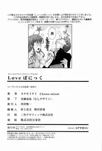 [Katase Minami] Love Panic