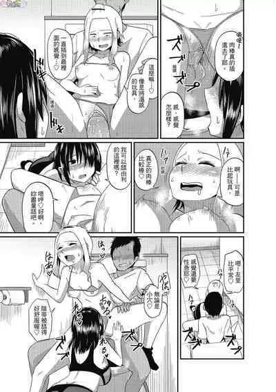 [Akishiro Akino] Pakohame Party [Chinese] [Digital]