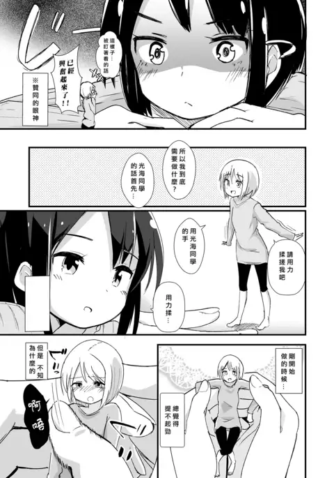 Shin Seiheki Kaitaku no Mana