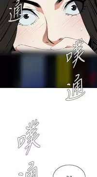 Take a Peek 偷窥 Ch.39~54 [Chinese]中文