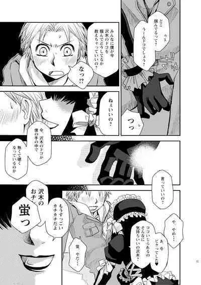 Kin ni Koishite - Sairoku R18