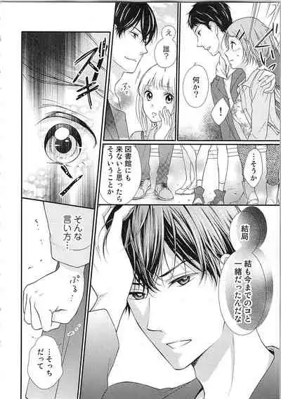 Hashi no Hentai Kareshi-kun Koko de Pantsu Nuide