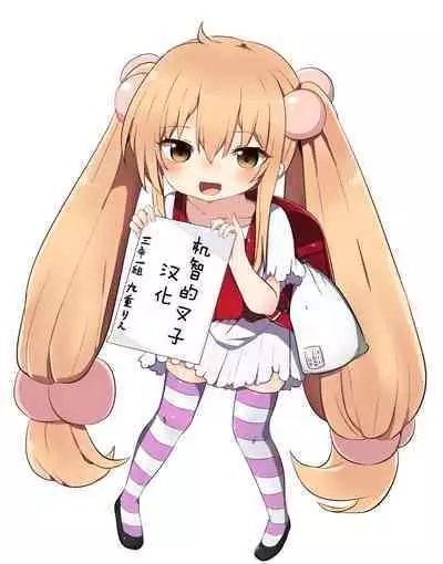 Cosplay Uriko no Otomodachi Daigowa: Otomodachi Kara...