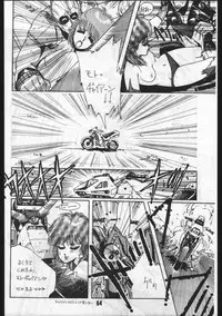 [OFFICE BAKU (Hiro Hikari)] POWER LOVER: ESCAPE SPECIAL 3