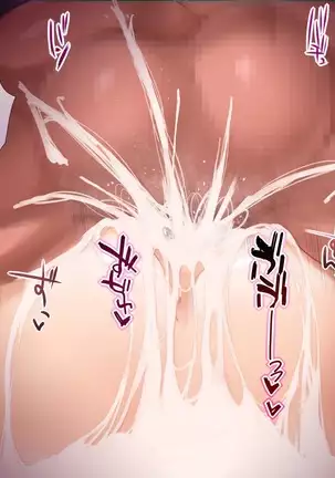 Ochi Niku ~ Ookinana Chi￮po ga Niku ni Umorete Tairyoushasei ~