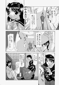 [Izawa Shinichi] LOVE 'Imouto'