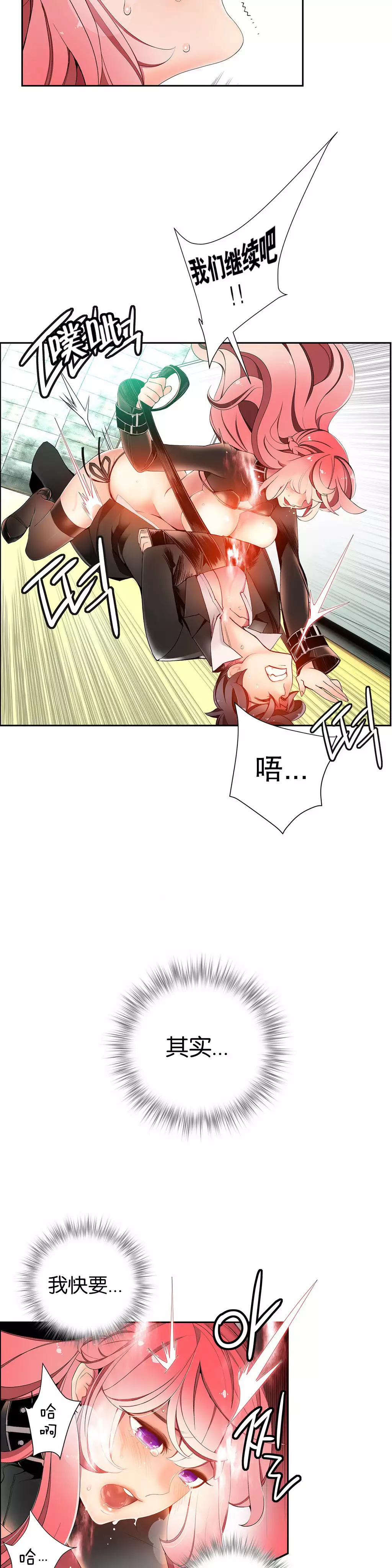 Lilith`s Cord | 莉莉丝的脐带 Ch.1-35