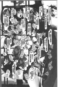 [Shizuki Shuya] Jochiku no Utage | 女畜之宴 [Chinese]