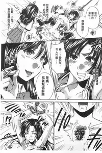 [Harusawa] Kanojo ga Eranda Ketsumatsu ~Ichiji no Kairaku, Eien no Ai~ | 少女所選擇的結局 ~一時的快楽、永遠的愛~ [Chinese]