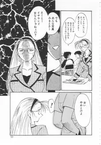 [TsuyaTsuya] Takatsuki Jokyouju no Inbi na Hibi Shinjun no Bibou