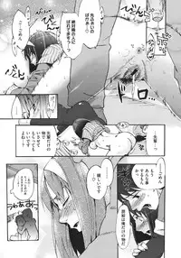 [Takenoko Seijin (Takesato)] Anata no Sentaku Ch.01-02 (Complete)