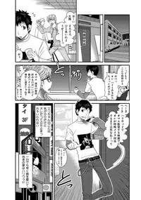 [Matsutou Tomoki] Himitsu no Cabajou-kun [Digital]