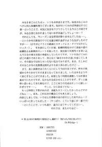 [D'ERLANGER (Yamazaki Show)] Sentaku Hiyori (Samurai Spirits)