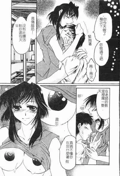 [Anthology] Beauty teacher Intracavitary Ejaculation[Chinese]