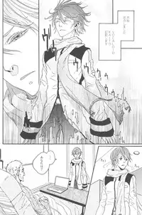 (C79) [Z-zain- (Kamnavi Seto)] Yuki Uta (Vocaloid)