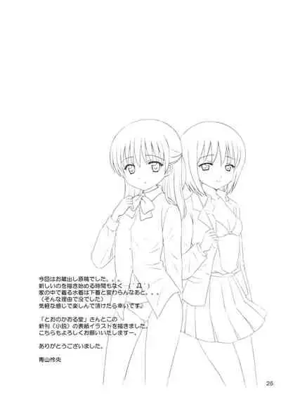 DG - Daddy’s Girl Vol. 7