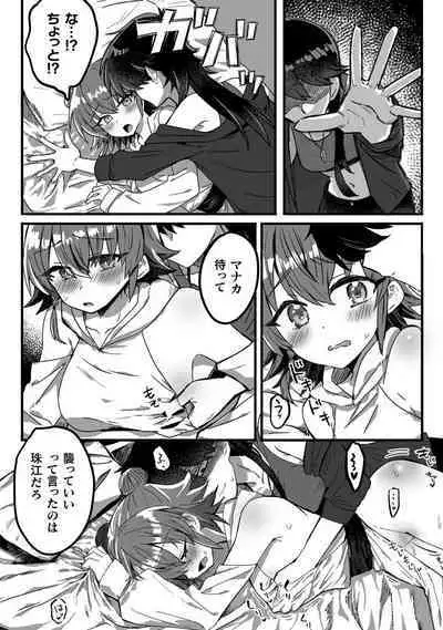 Bessatsu Comic Unreal Wakarase Yuri Hen Vol. 1