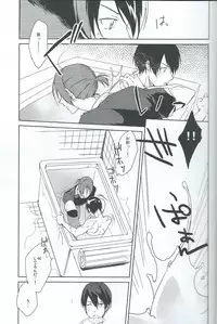 (Renai Jiyuugata! Osaka Taikai 2) [planet (Yukimi)] Asobi ni ikuyo! (Free!)