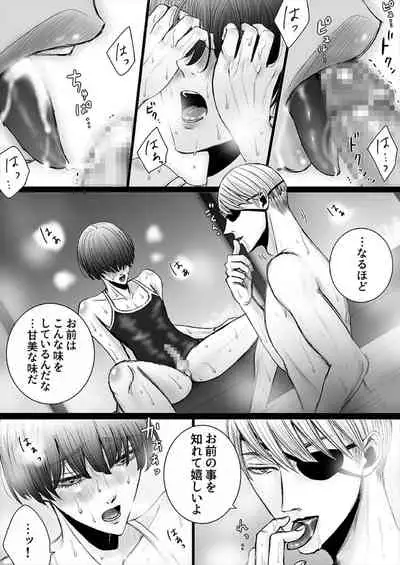 Kazuma-ke no Shichinin wa Midara ni Hakarigotsu 1