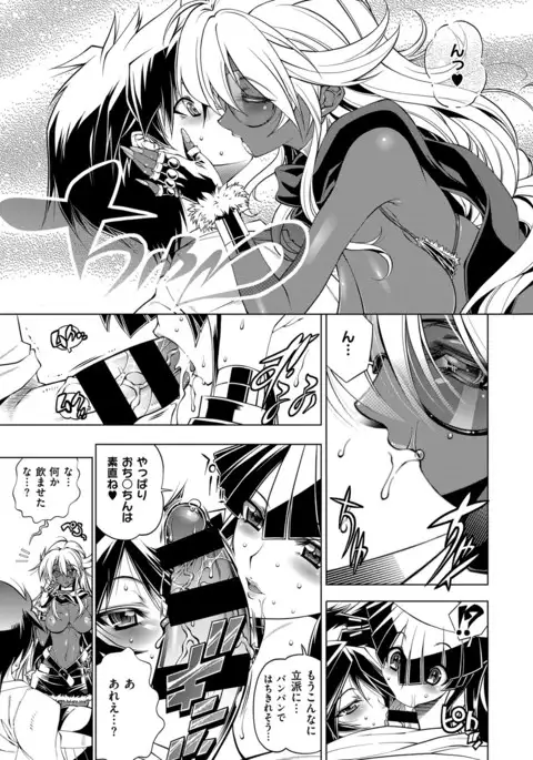 Kanojo wa Manatsu no Santa Claus Ch. 5-9