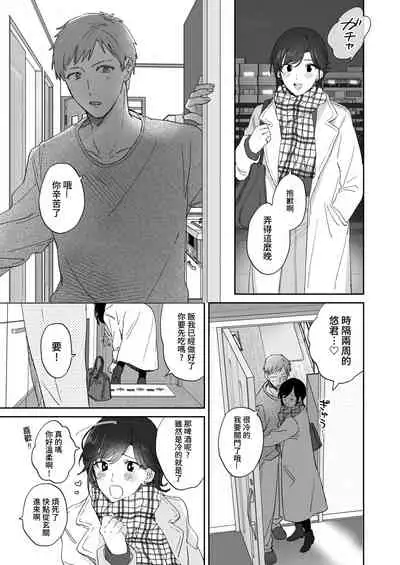 [Ura Alpaca Bokujou (Meeo)] Suki Araba Kareshi no Seiheki o Yugametai! [Chinese]