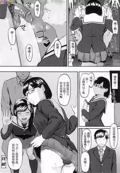 [Densuke] Okinagusa [Chinese]