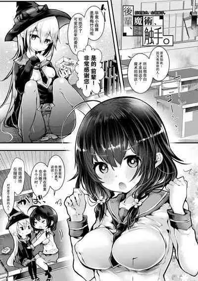 Meshimase! Fuwa Puni Ecchi | 应召而来！柔然做爱