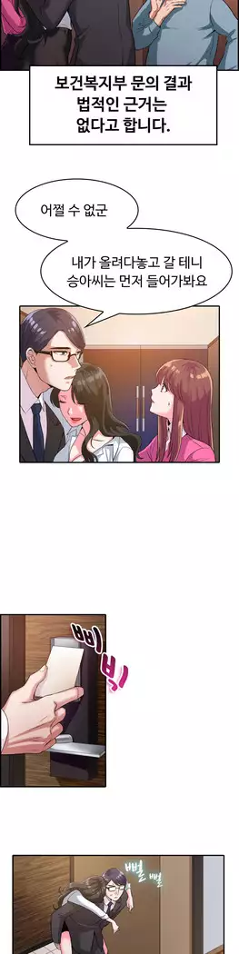 My Own Consolation Time Ch.1-16