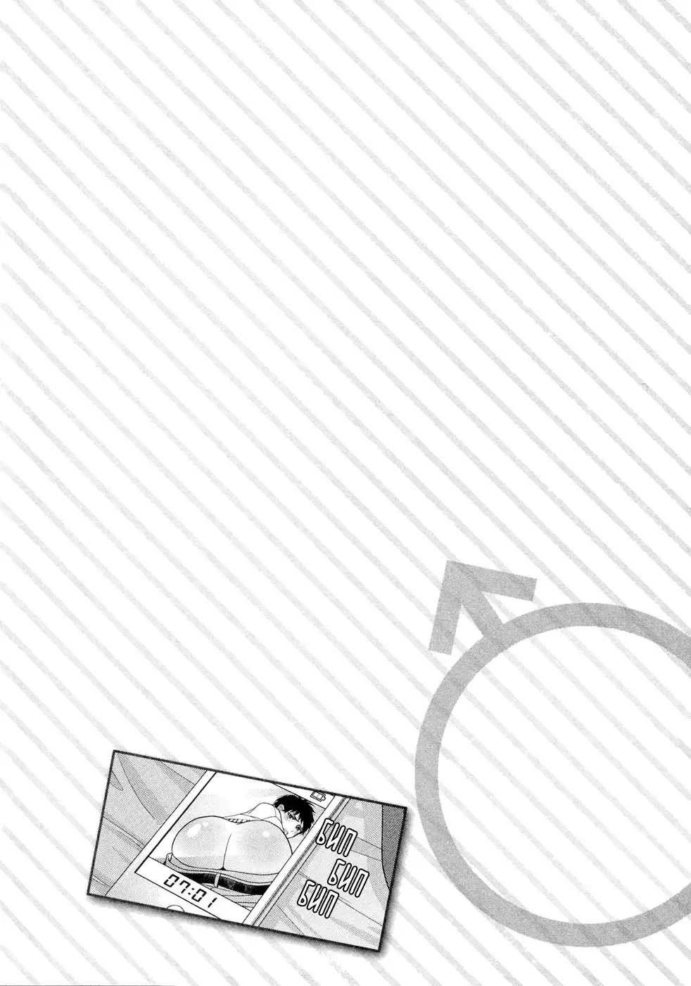 Toshigoro no Otokonoko to Are