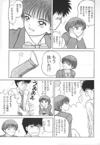 [Yamazaki Show] REW ~Rewind~